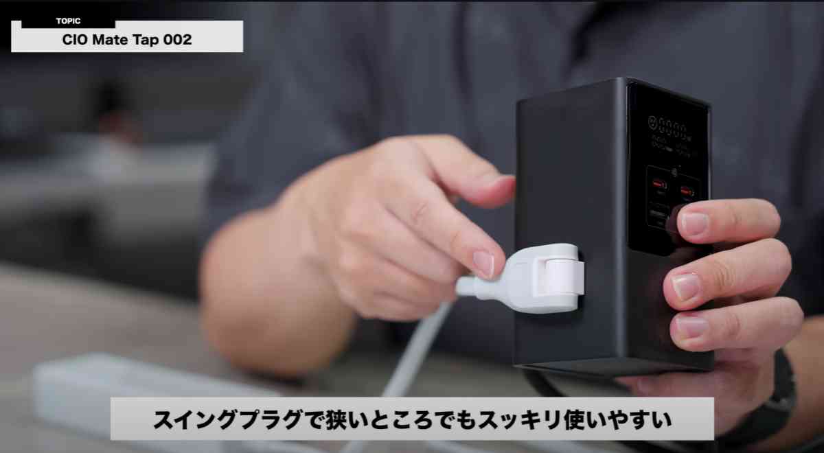 「CIO Mate Tap 002」