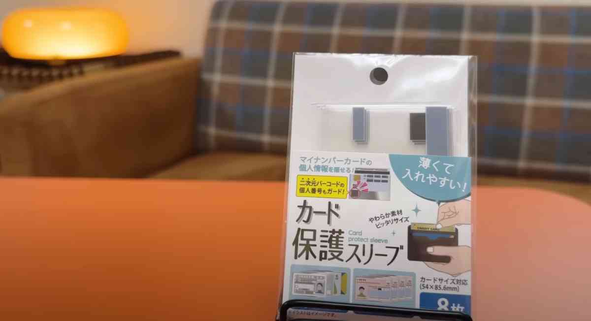「カード保護スリーブ」