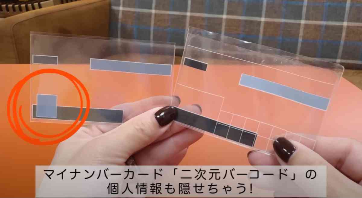 「カード保護スリーブ」