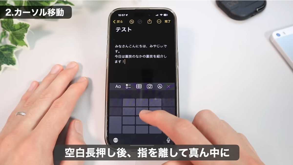 iPhoneの裏ワザ10選：その2. 空白長押しをもっと自由に