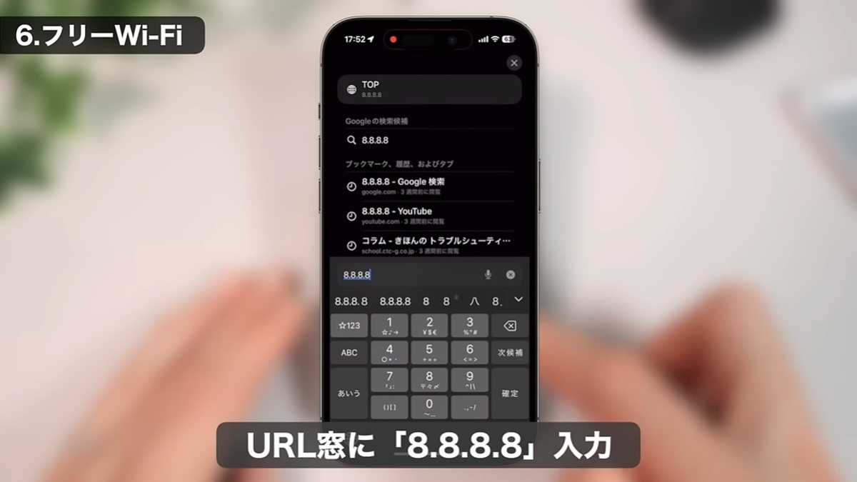 iPhoneの裏ワザ10選：その6. フリーWifiを簡単接続！