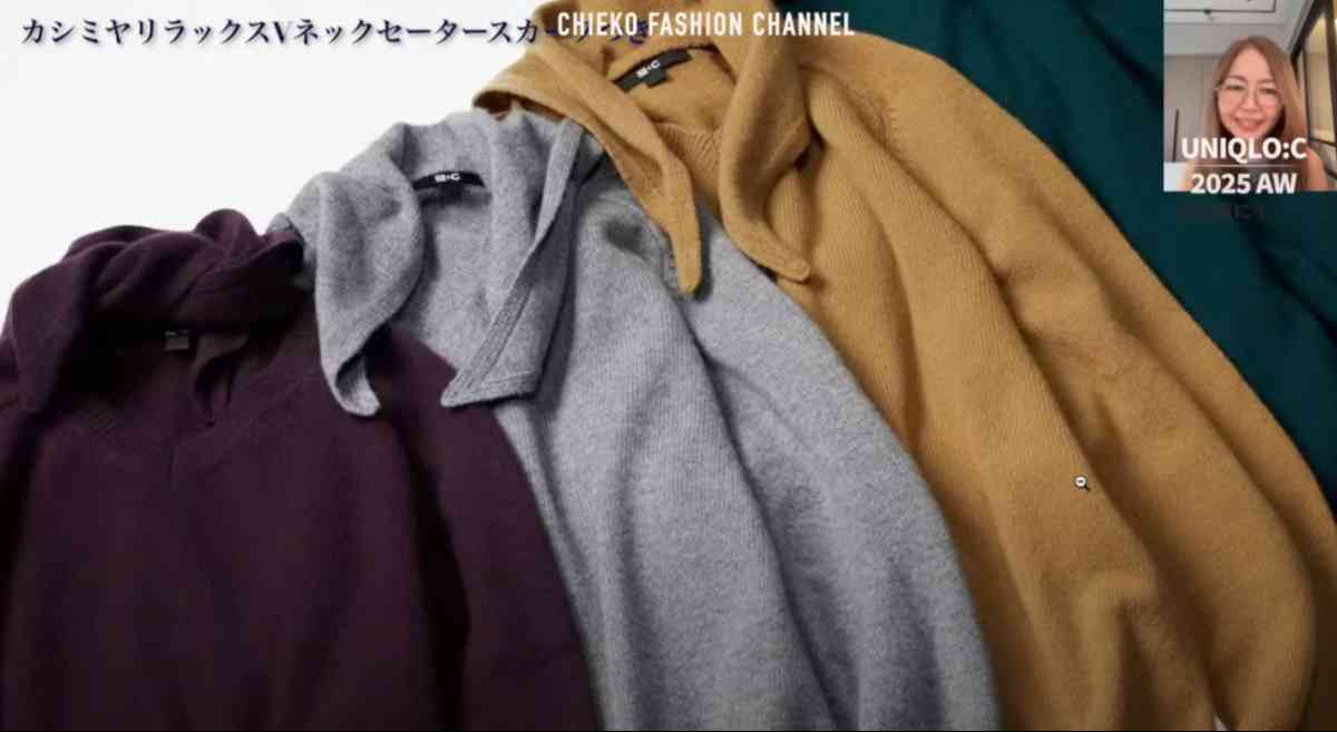 ユニクロの「カシミヤリラックスVネックセータースカーフつき 」