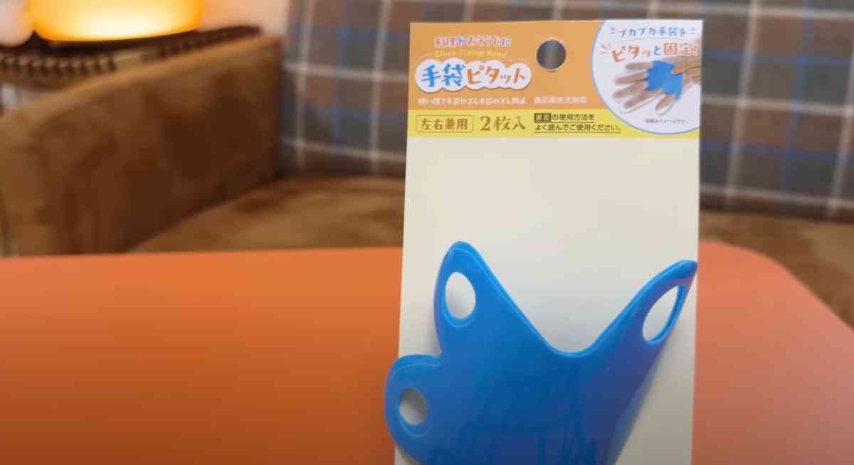 ダイソーの「手袋ピタット」