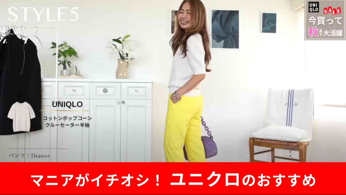 ユニクロの「コットンポップコーンクルーセーター半袖」