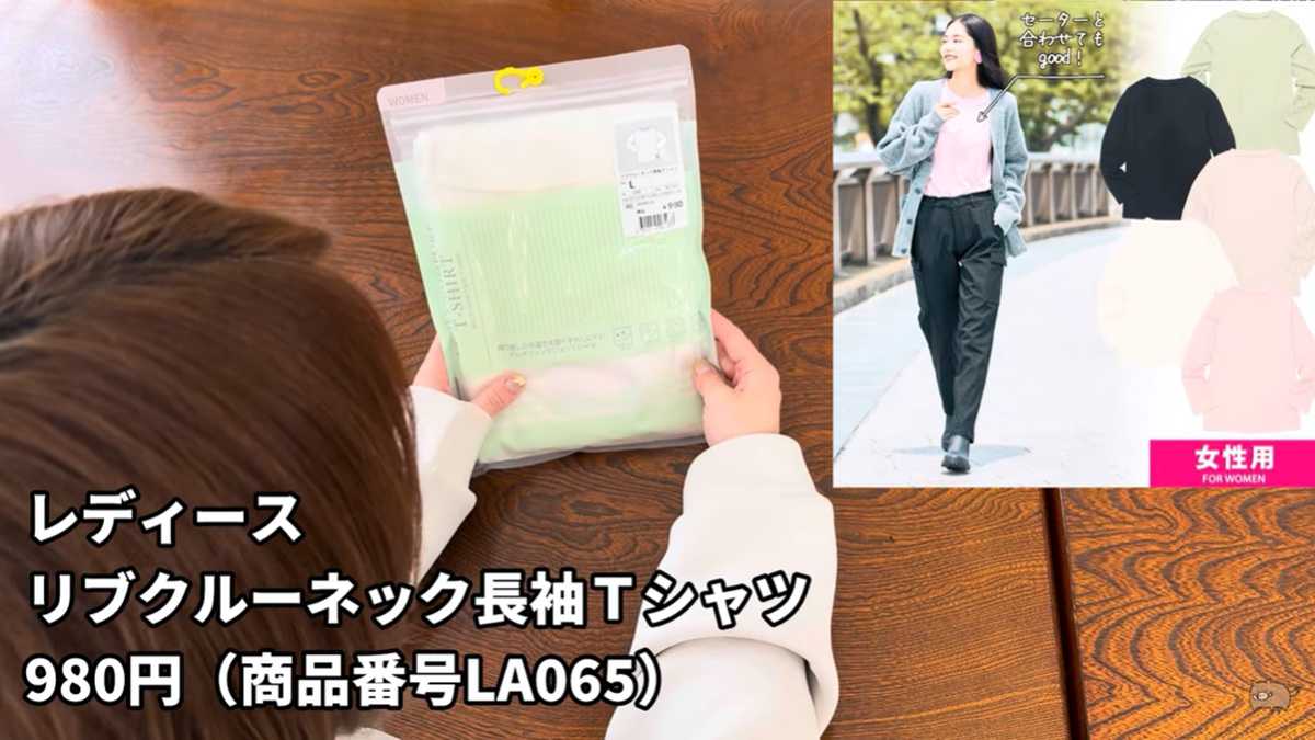ワークマン「レディースリブクルーネック長袖Ｔシャツ」は重ね着に便利！