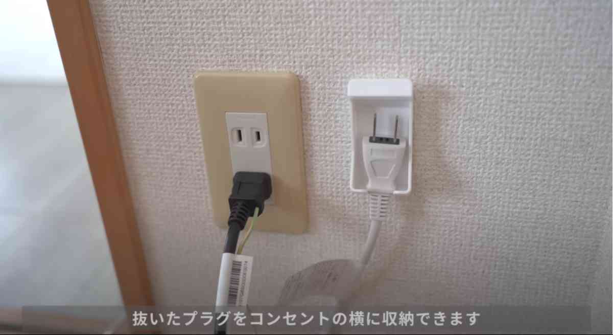 セリアの「穴跡目立ちにくいコンセントプラグホルダー」