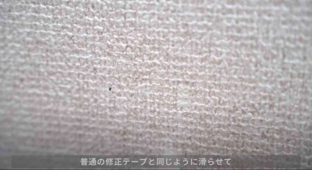 セリアの「壁用修正テープ ライトアイボリー」