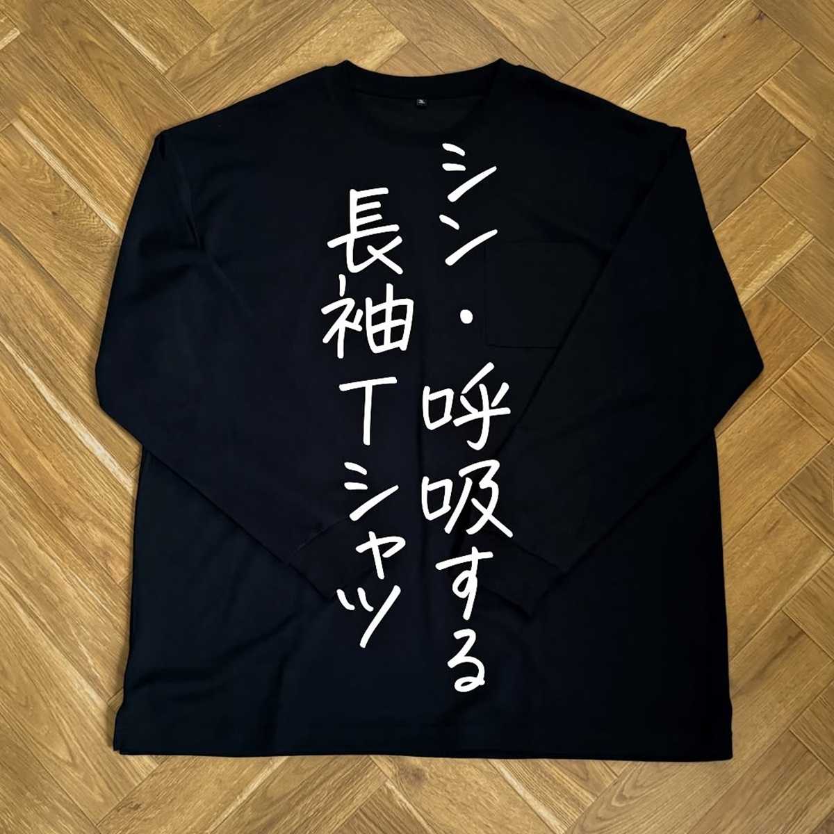 ワークマン「シン・呼吸する長袖Tシャツ」はハイコスパ！
