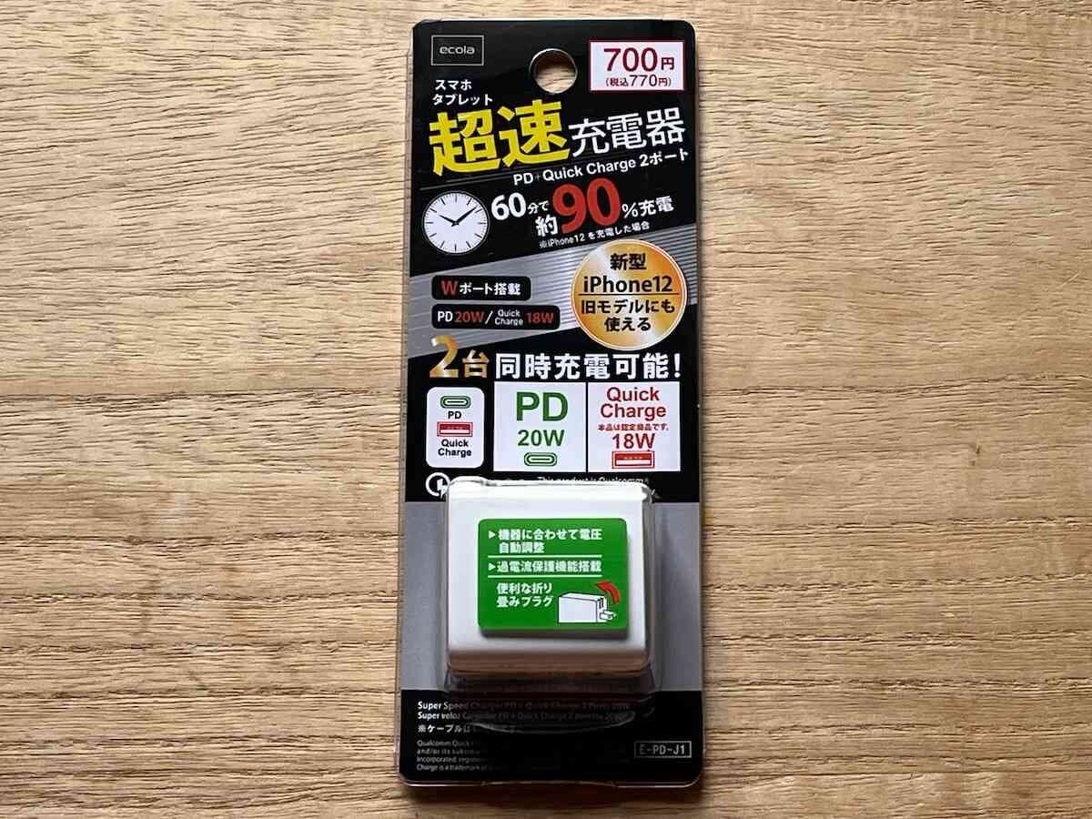 「スマホの超速充電器、キャンドゥで揃います！」防災用・旅行用にもおすすめな優秀アイテムを紹介！