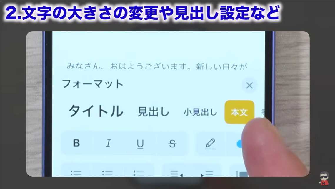 iPhoneメモアプリの裏ワザ その2：文字の大きさの変更や見出し設定など