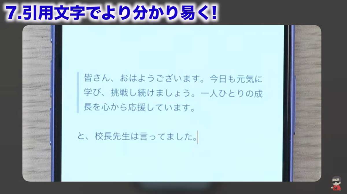 iPhoneメモアプリの裏ワザ その7：引用文字でより分かりやすく！