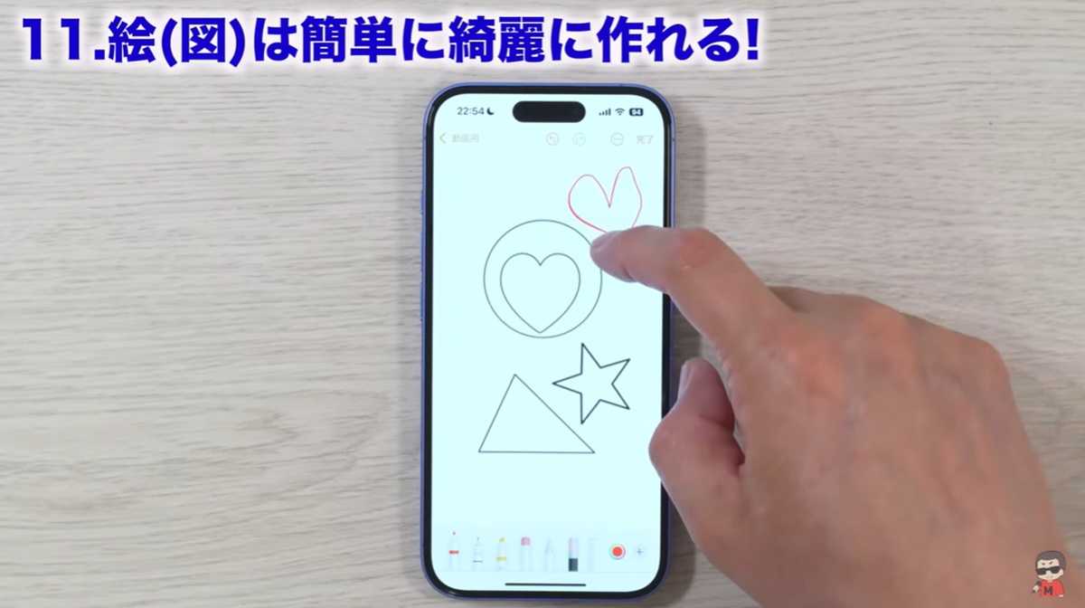 iPhoneメモアプリの裏ワザ その11：絵(図)は簡単に綺麗に作れる！