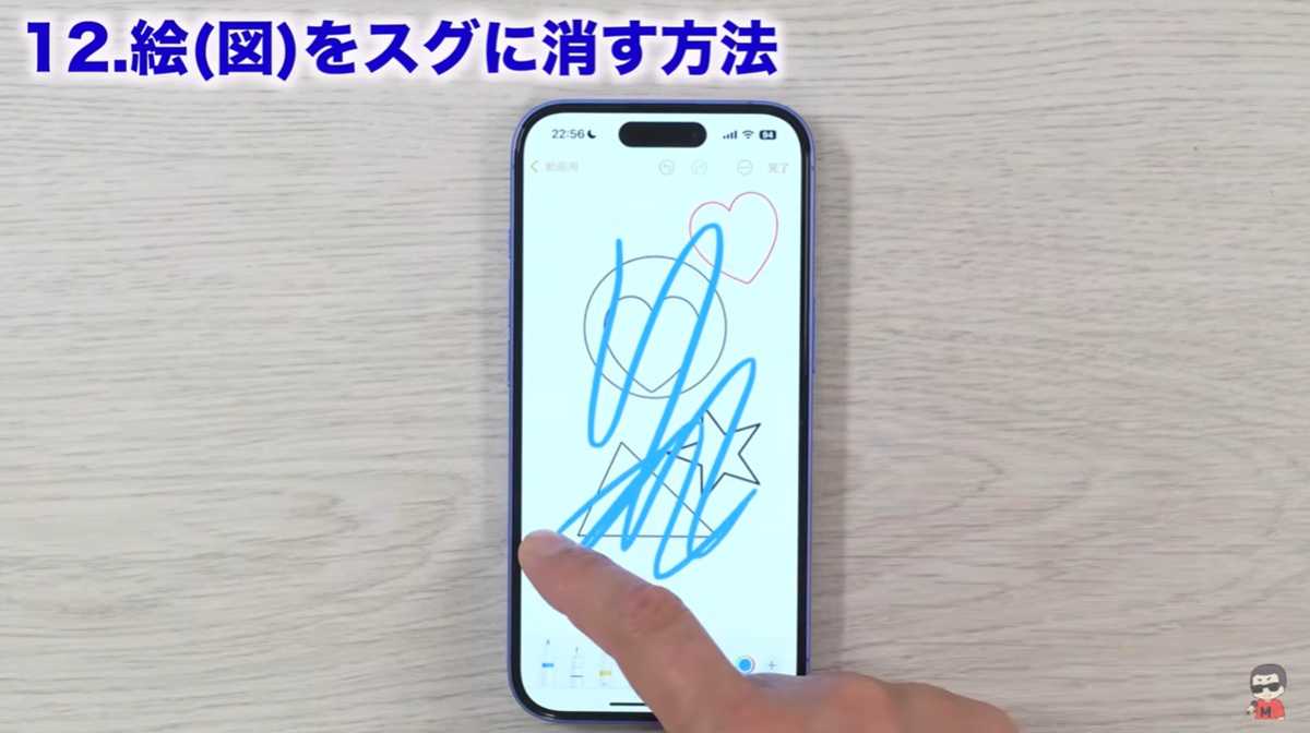 iPhoneメモアプリの裏ワザ その12：絵(図)をスグに消す方法