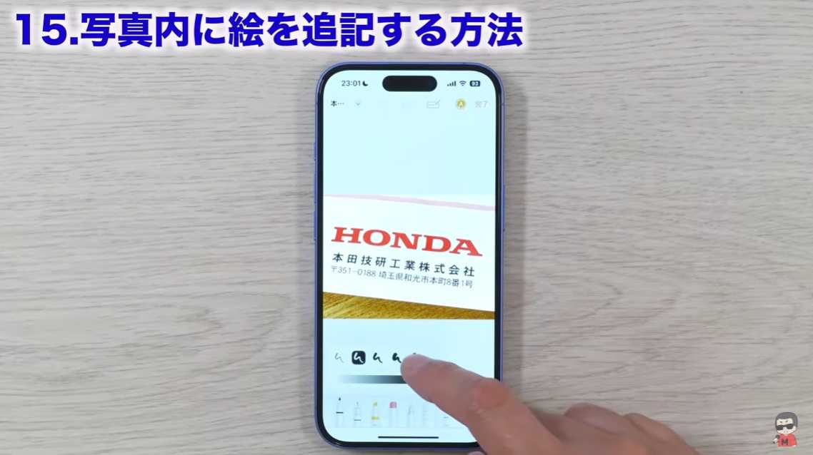 iPhoneメモアプリの裏ワザ その15：写真内に絵を追記する方法