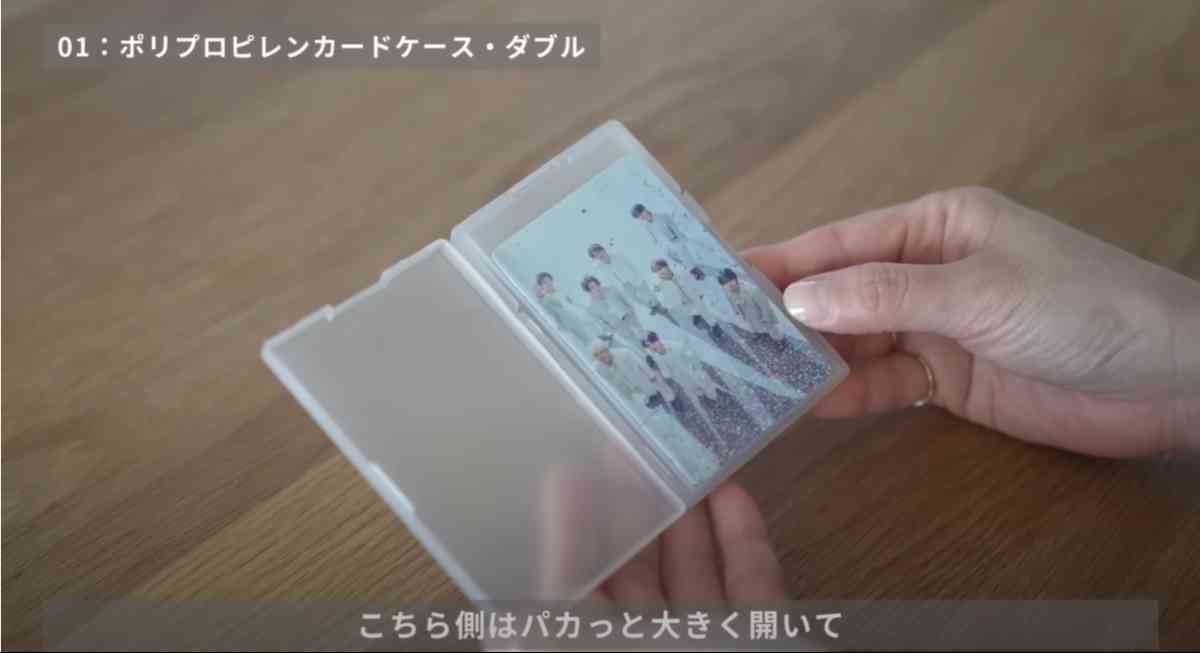 無印良品の「ポリプロピレンカードケース・ダブル」