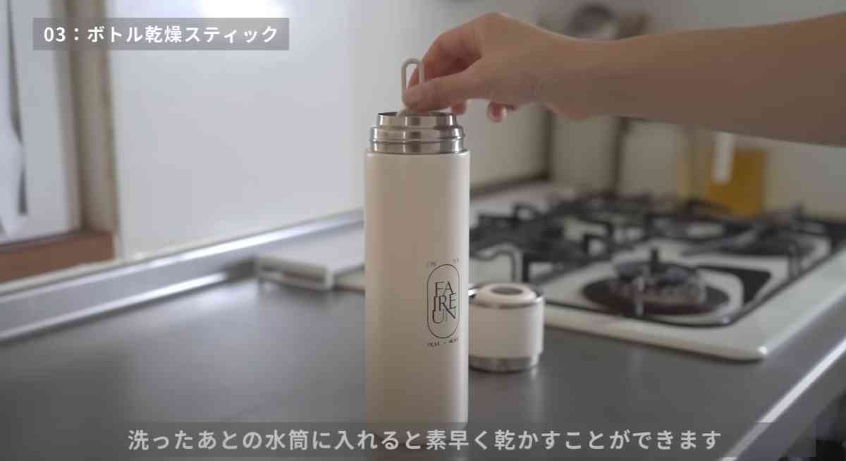 無印良品の「ボトル乾燥スティック」