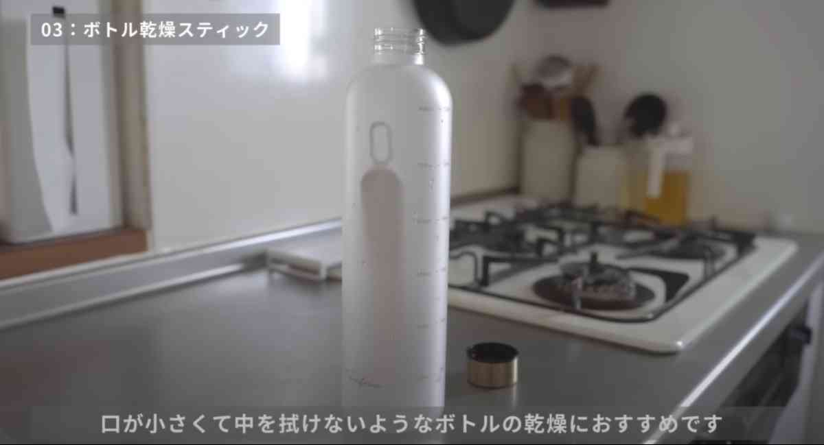 無印良品の「ボトル乾燥スティック」