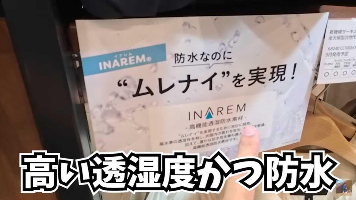 ワークマン「イナレムサーキュレーターレインノーカラージャケット」は全天候型
