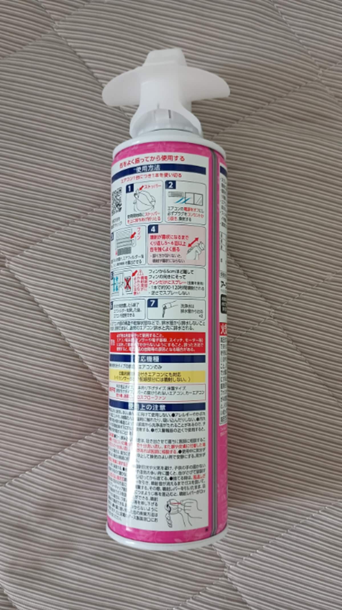 らくハピの「エアコン洗浄スプレー Nextplus」