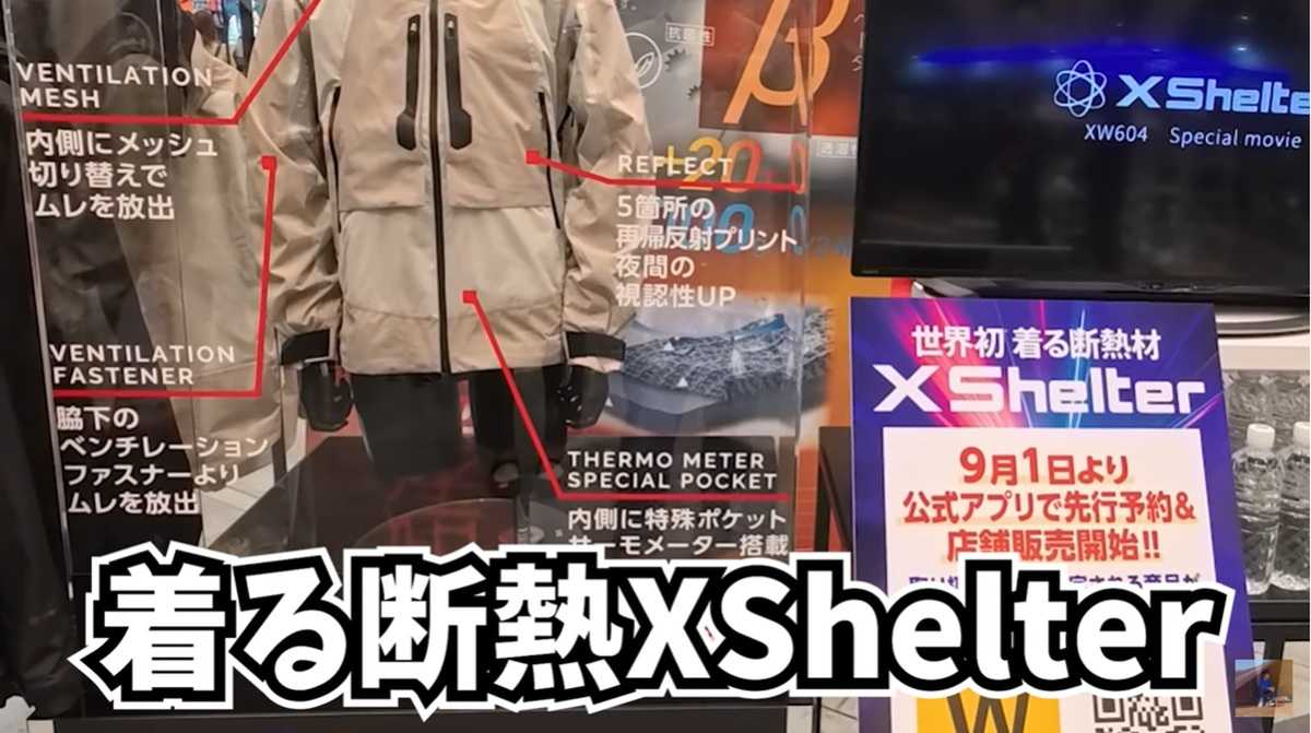 ワークマン新作】「Xshelter断熱β超透湿防水防寒ジャケット