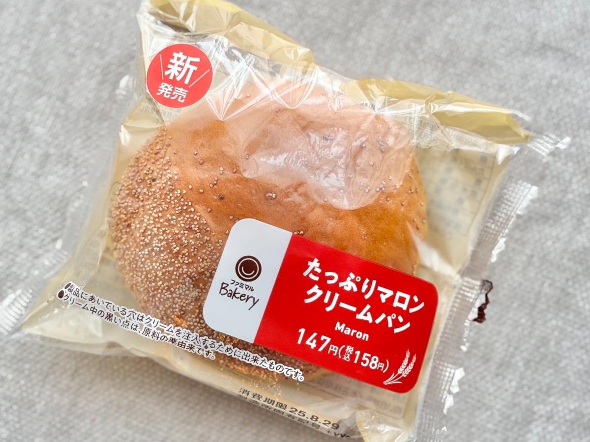 ファミマの「たっぷりマロンクリームパン」