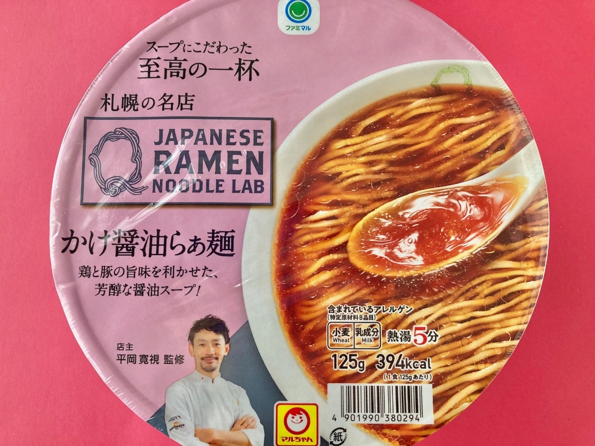 スープの完成度に注目!ファミマ限定「LabQかけ醤油らぁ麺」