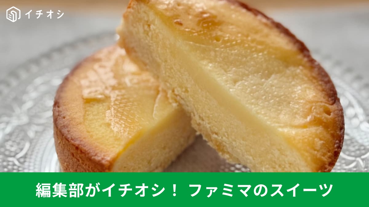 コンビニスイーツ最前線！ファミマで見つけた至福のデザート3選