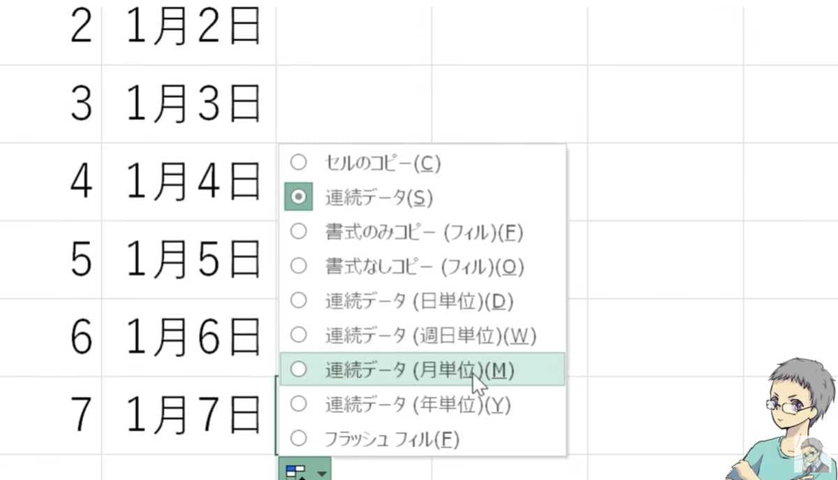 覚えるべきExcelの機能その2：オートフィル