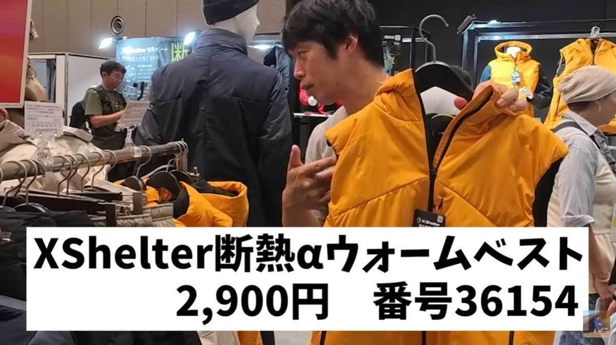 ワークマン「エックスシェルター(R)断熱αウォームベスト」はふっくらあたたかい!