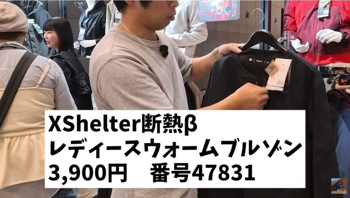ワークマン「エックスシェルター(R)断熱βレディースウォームブルゾン」は冬の定番におすすめ!