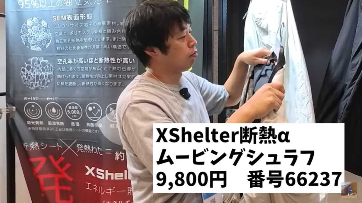 ワークマン「エックスシェルター(R)断熱αムービングシュラフ」はキャンプ・防災用におすすめ