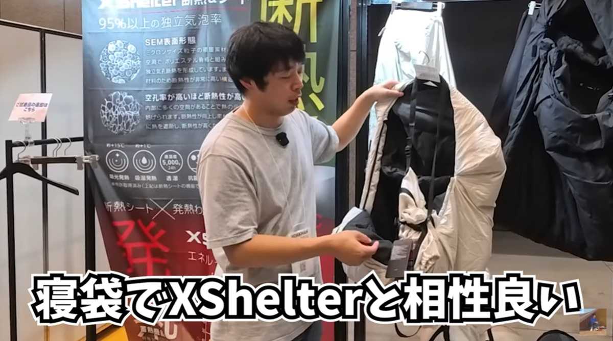ワークマン「エックスシェルター(R)断熱αムービングシュラフ」は”蒸れにくさ”が魅力