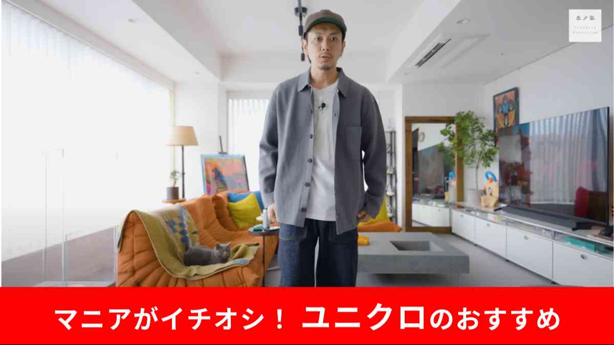 ユニクロ┃ミラノリブシャツカーディガン