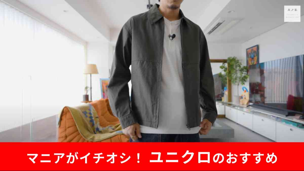 ユニクロ┃ジップアップショートブルゾン