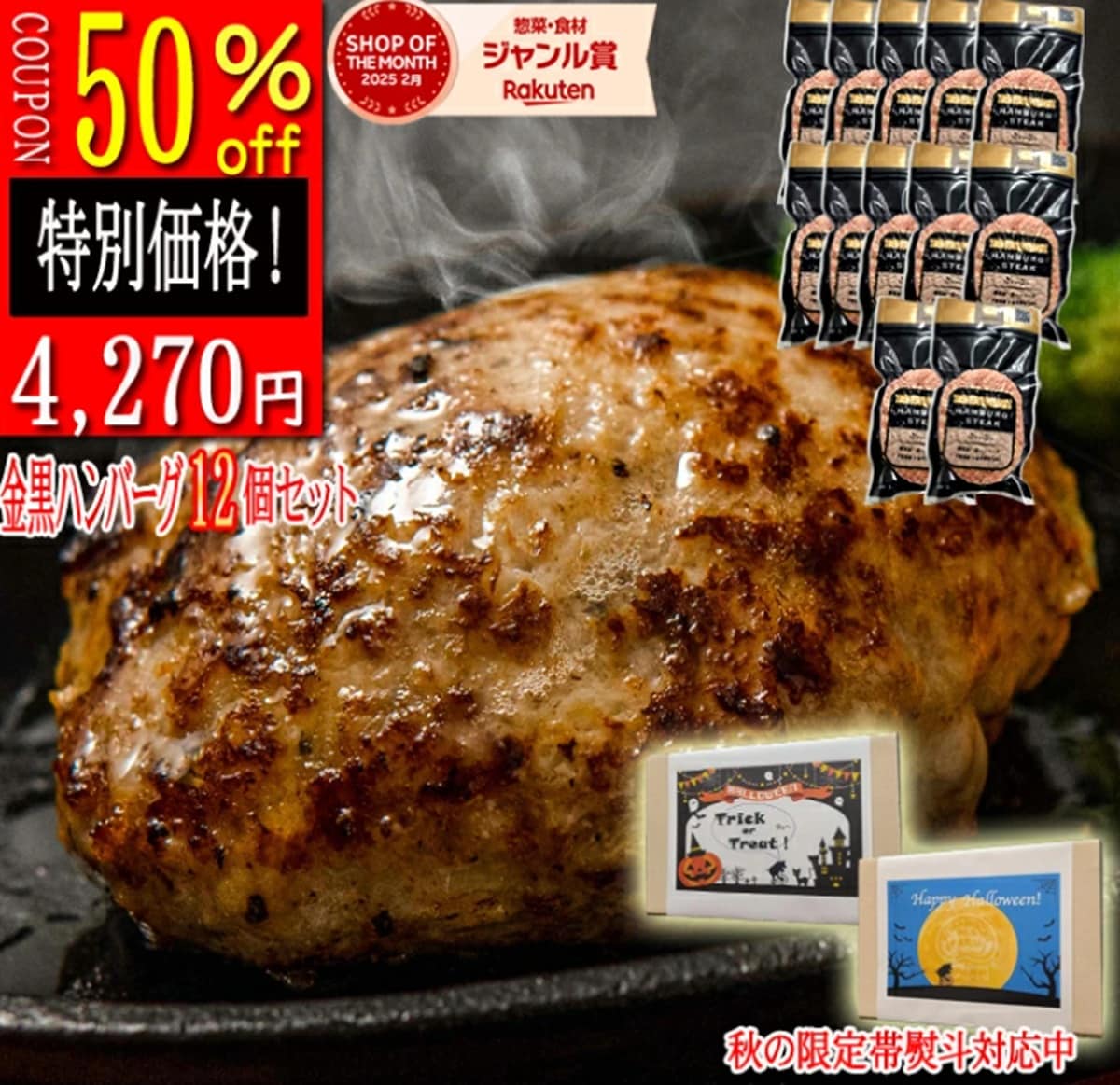 画像出典:楽天市場