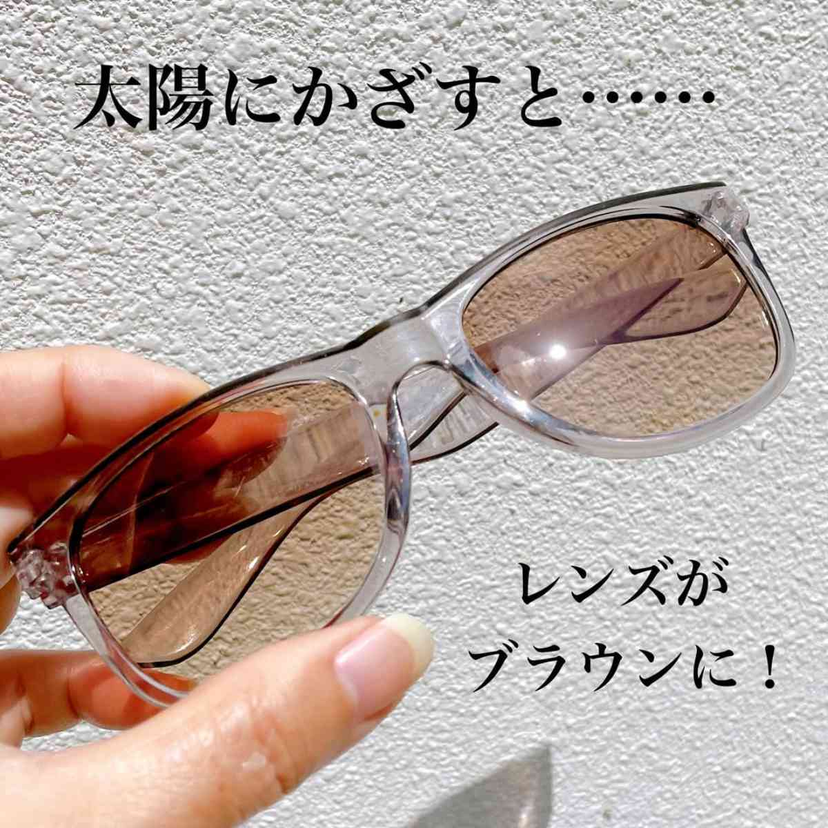 ダイソー┃調光サングラス