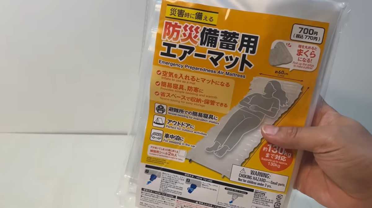 ダイソー「防災備蓄用エアーマット」は収納サイズがコンパクト