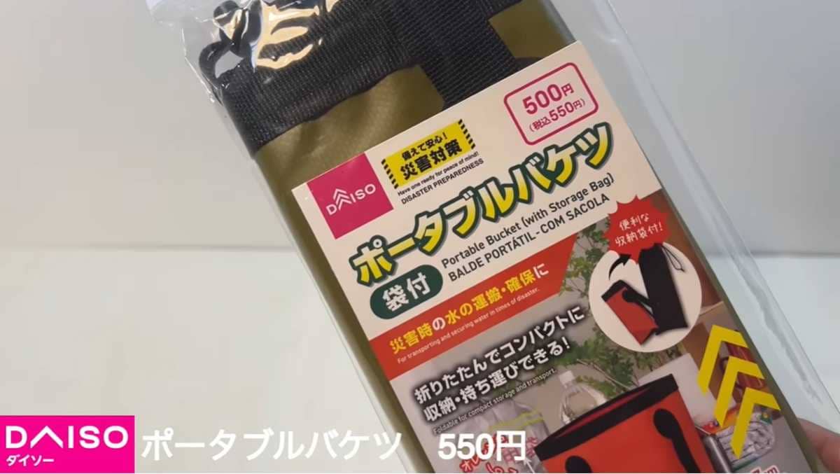 ダイソー「ポータブルバケツ」は容量たっぷりの大サイズ！