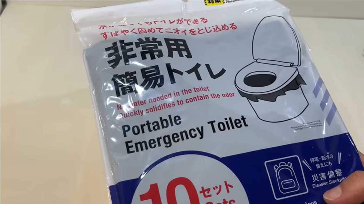 ダイソー「非常用簡易トイレ」は断水対策におすすめ
