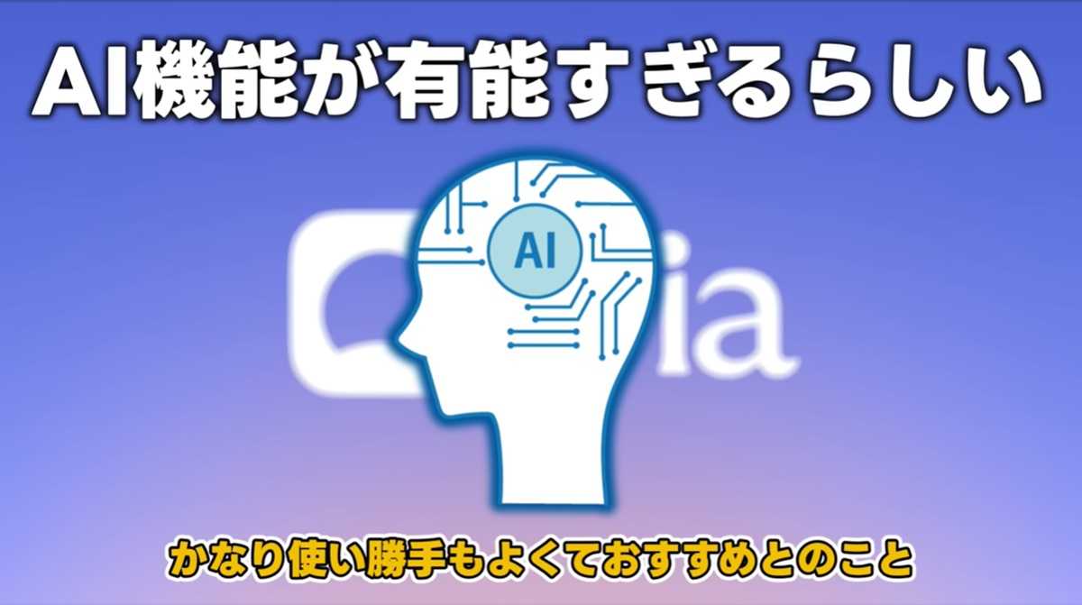 DiaのAI性能と旧ブラウザ「Arc」の動向