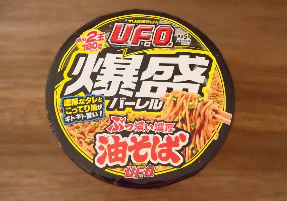 「焼そばU.F.O.爆盛バーレル油そば」を食べてみた