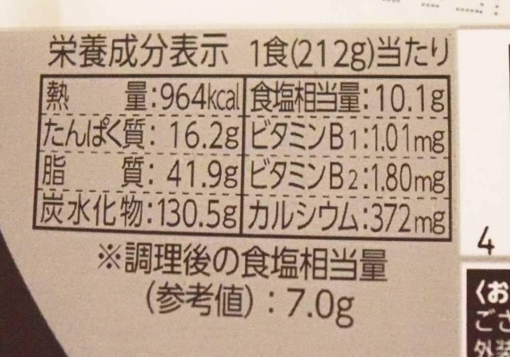 「焼そばU.F.O.爆盛バーレル油そば」の詳細