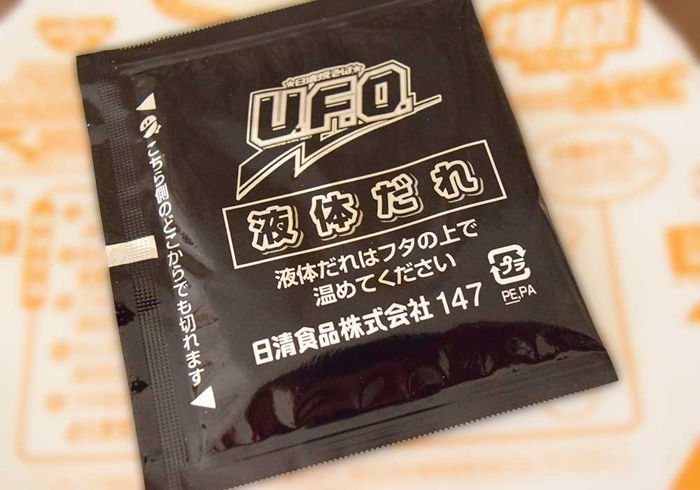深みのあるしょうゆをベースに、ラードと香味油でコクとうまみを加えた「ぶっ濃い濃厚しょうゆダレ」付き