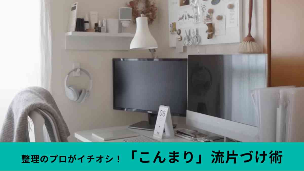 こんまり流のプロセス