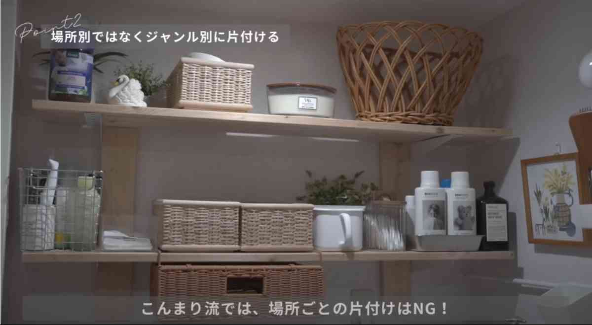 “こんまり流”の片づけメソッド
