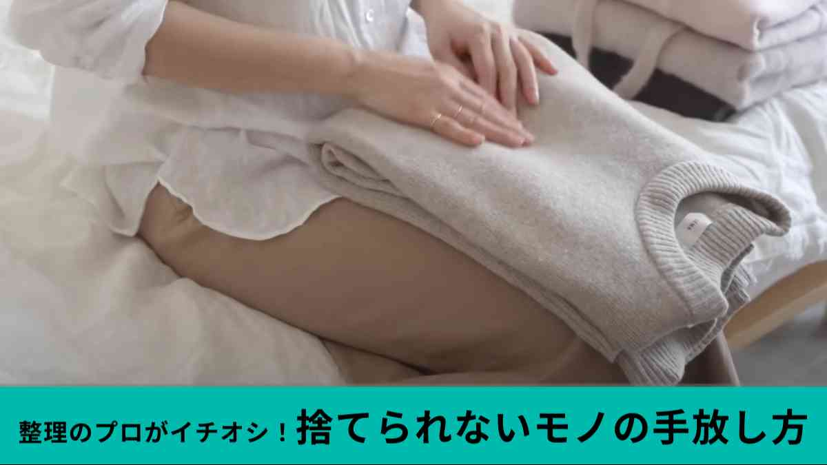 ときめく片づけ