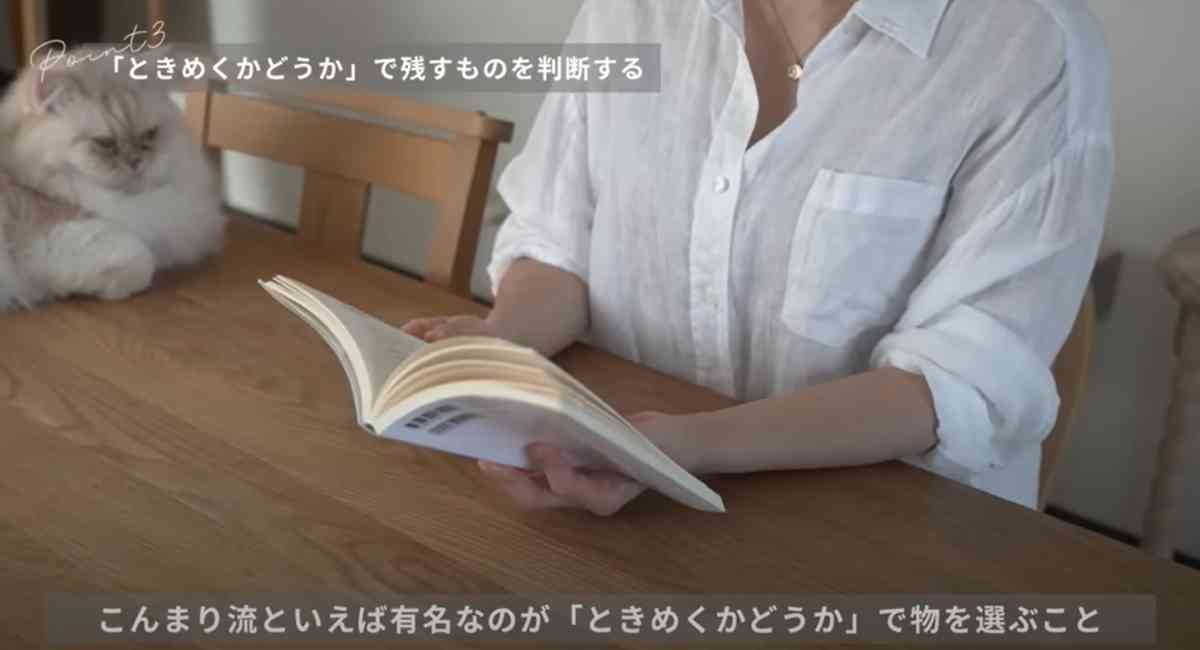 ときめく片づけ