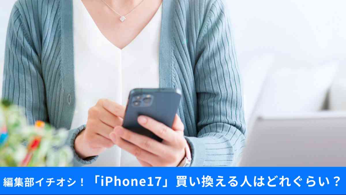 iPhoneを触る女性