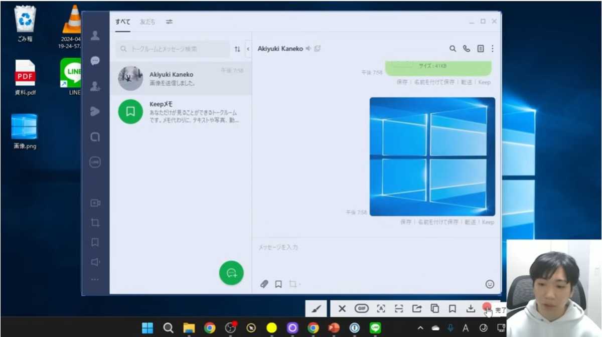 【パソコンでLINE】6.画面キャプチャ機能の活用と「キープ」による保存