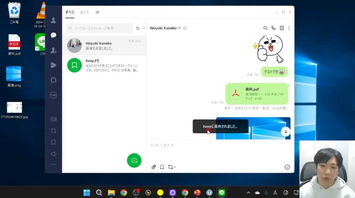 キープ機能の活用がおすすめ
